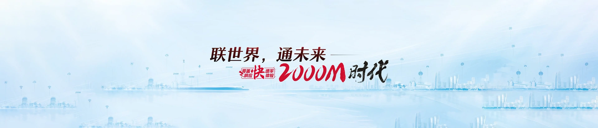 嫩江市联通宽带