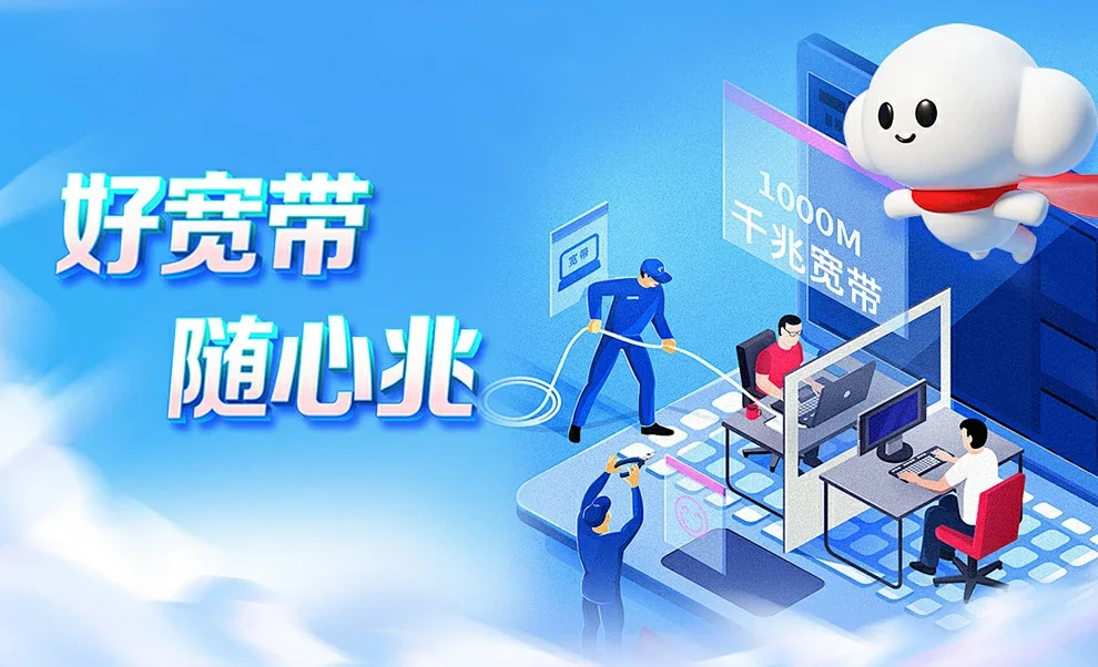 嫩江市中国联通